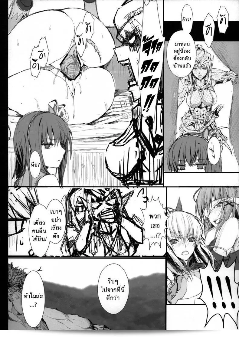 นักล่าสายอ่อย (SC35) [UDON-YA (Kizuki Aruchu, ZAN)] Monhan no Erohon (Monster Hunter) เล่มที่ 142 35