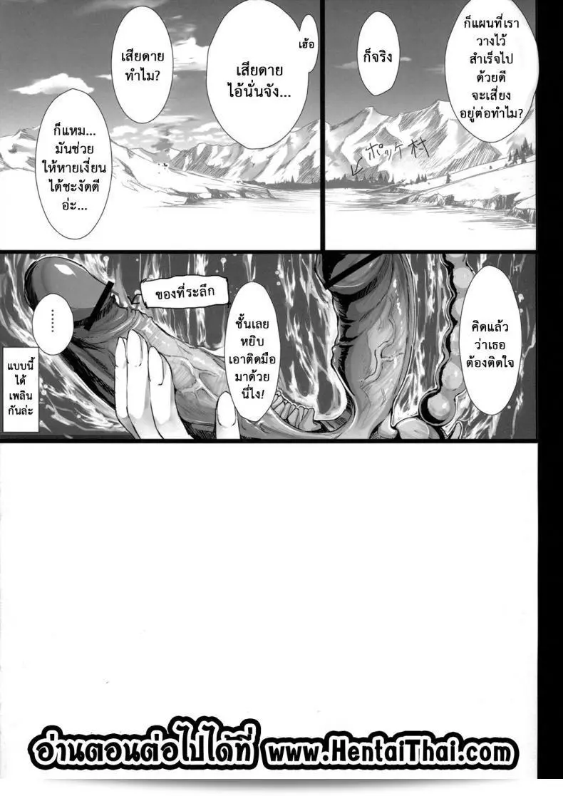 นักล่าสายอ่อย (SC35) [UDON-YA (Kizuki Aruchu, ZAN)] Monhan no Erohon (Monster Hunter) เล่มที่ 142 37