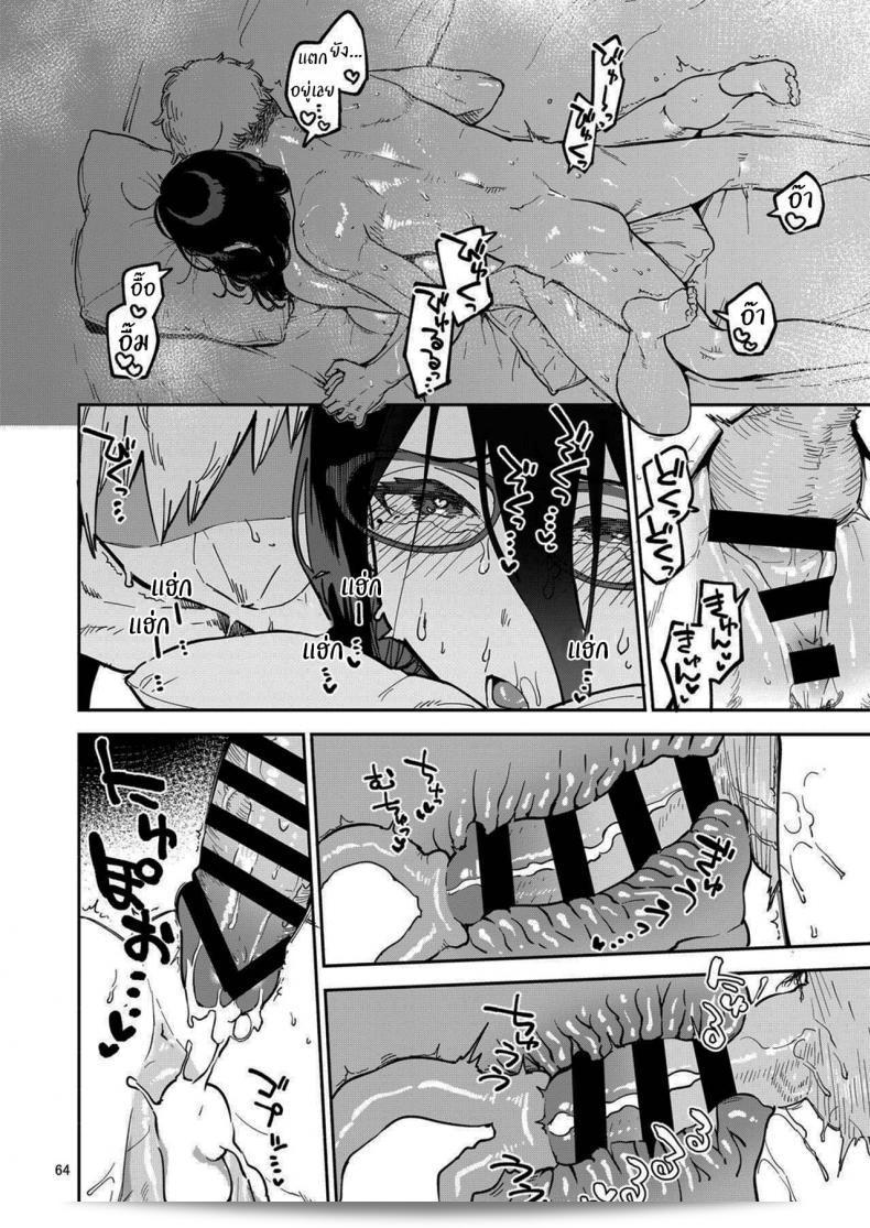 สาวข้างห้องอายาเนะ (C97) [Haraheridou (Herio)] Ayane-san From Next-Door ภาค 2 125