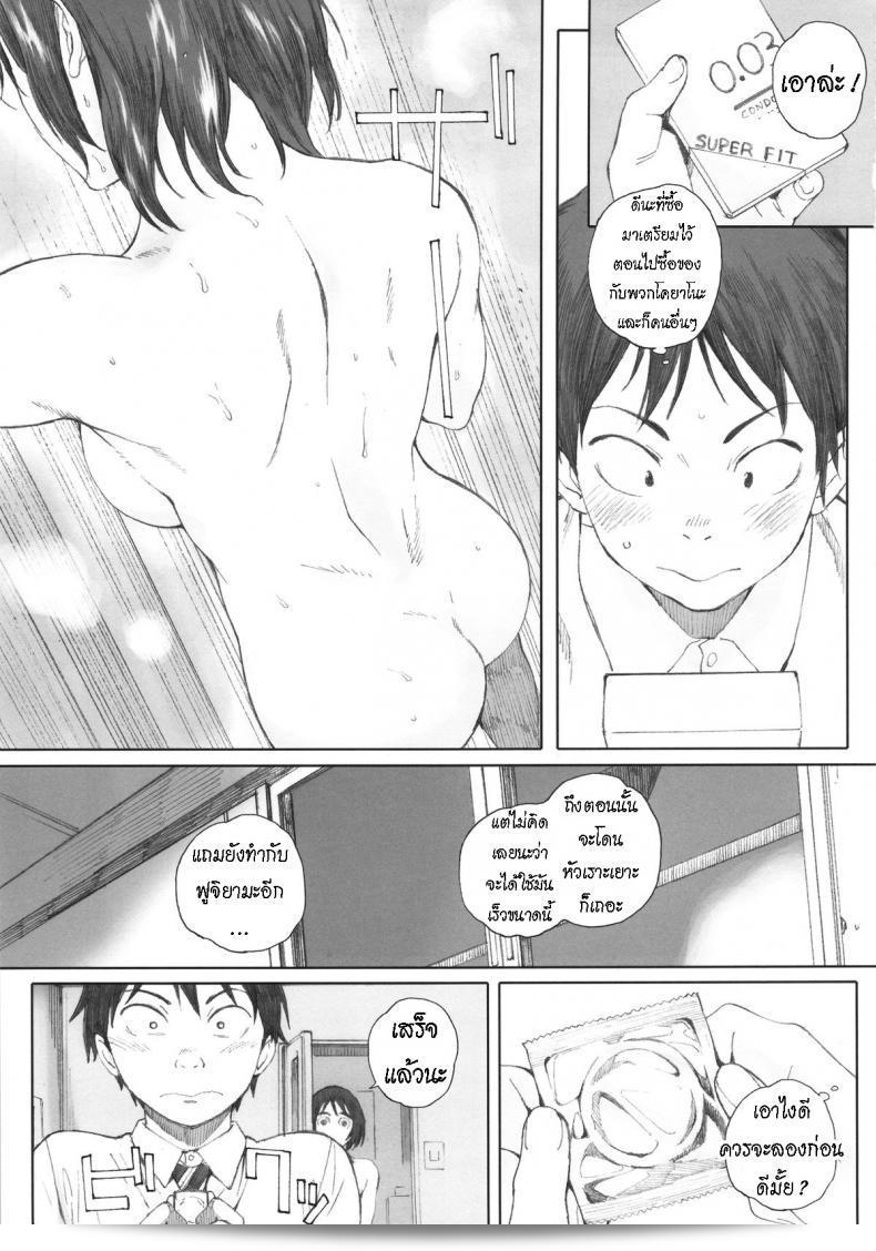 แฟนของฉันคือ "Boku no Kanojo" ภาค 1 โดย Kansai Orange (Arai Kei) 19