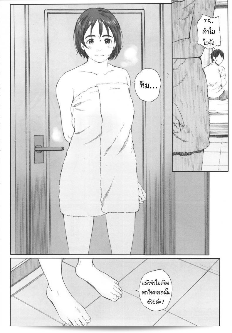 แฟนของฉันคือ "Boku no Kanojo" ภาค 1 โดย Kansai Orange (Arai Kei) 21