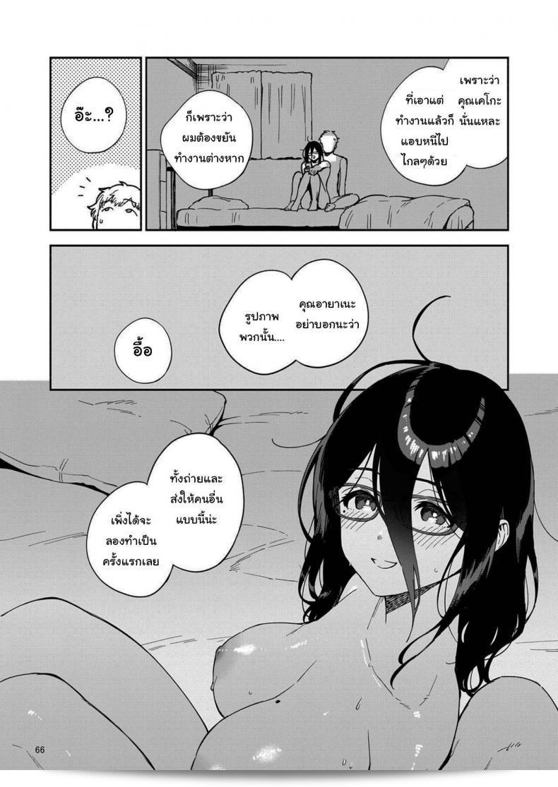 สาวข้างห้องอายาเนะ (C97) [Haraheridou (Herio)] Ayane-san From Next-Door ภาค 2 129
