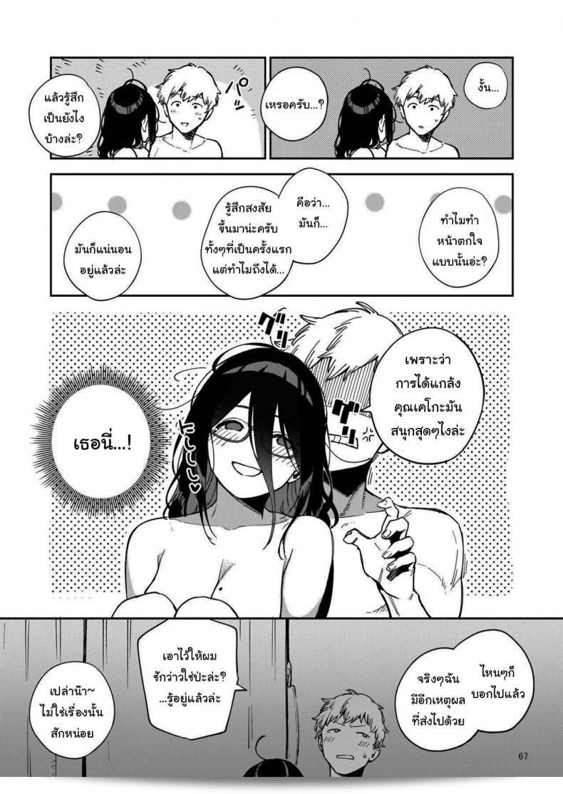 สาวข้างห้องอายาเนะ (C97) [Haraheridou (Herio)] Ayane-san From Next-Door ภาค 2 131