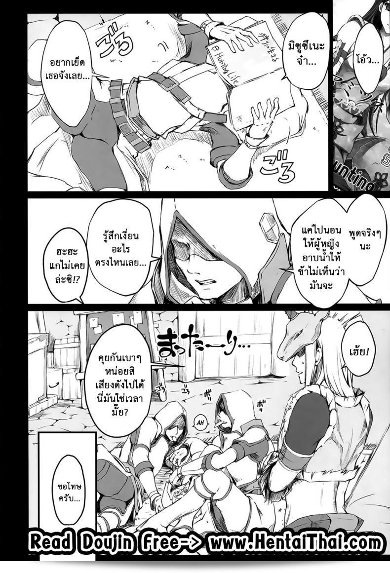 นักล่าสายอ่อย (SC35) [UDON-YA (Kizuki Aruchu, ZAN)] Monhan no Erohon (Monster Hunter) ภาคที่ 15 11