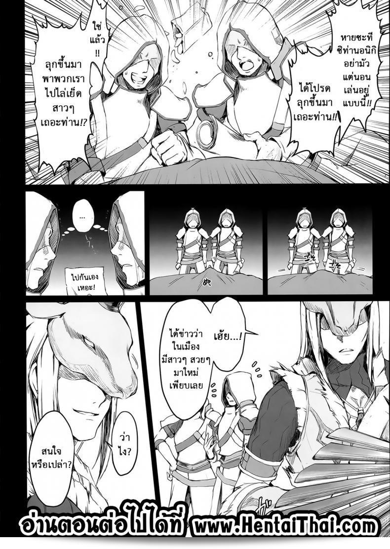 นักล่าสายอ่อย (SC35) [UDON-YA (Kizuki Aruchu, ZAN)] Monhan no Erohon (Monster Hunter) ภาคที่ 15 15
