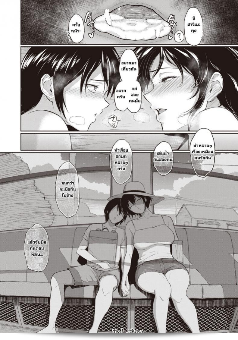 Akane Oba-san's Summer (ANGEL Club 2020-09) 39