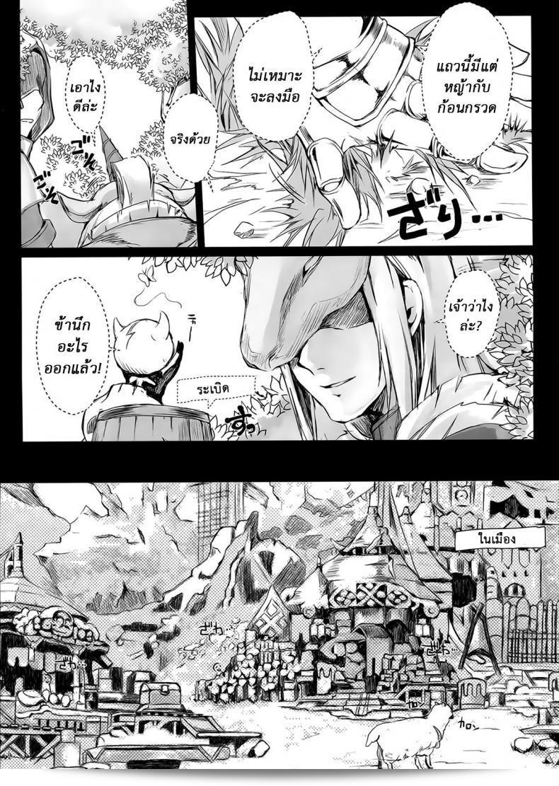 นักล่าสายอ่อย (SC35) [UDON-YA (Kizuki Aruchu, ZAN)] Monhan no Erohon (Monster Hunter) ภาคที่ 15 23