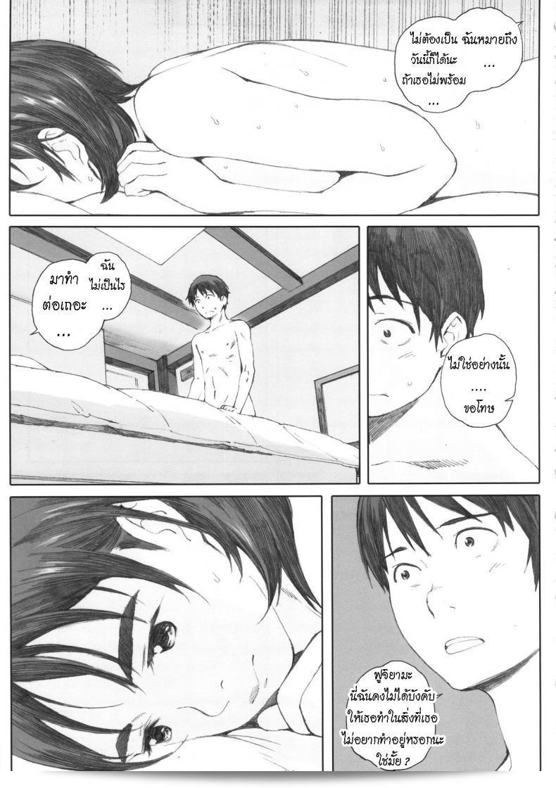 แฟนของฉันคือ "Boku no Kanojo" ภาค 1 โดย Kansai Orange (Arai Kei) 59