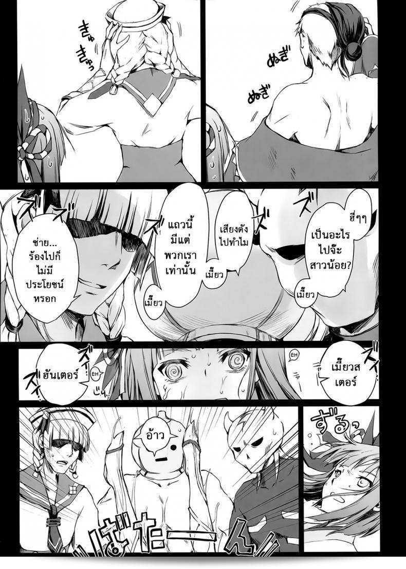 นักล่าสายอ่อย (SC35) [UDON-YA (Kizuki Aruchu, ZAN)] Monhan no Erohon (Monster Hunter) ภาคที่ 15 31
