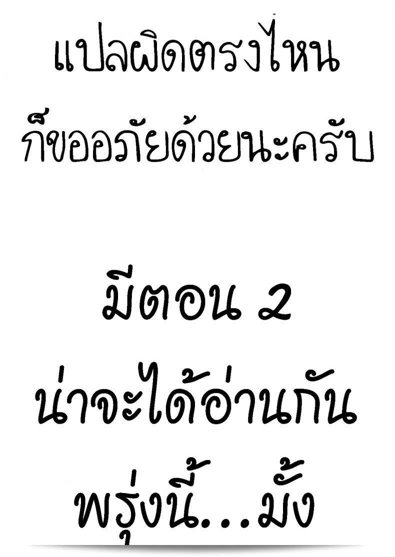 แฟนของฉันคือ "Boku no Kanojo" ภาค 1 โดย Kansai Orange (Arai Kei) 65