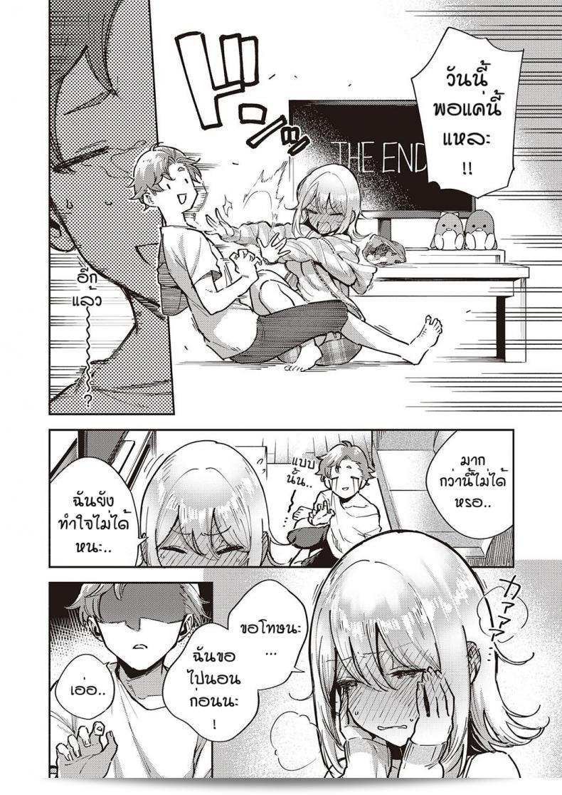 รักเธออย่างไหนก็ได้, ความลับของ [Herio] Mashirochan 7