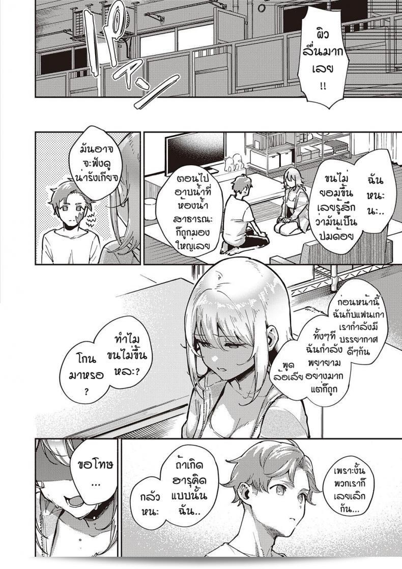 รักเธออย่างไหนก็ได้, ความลับของ [Herio] Mashirochan 15