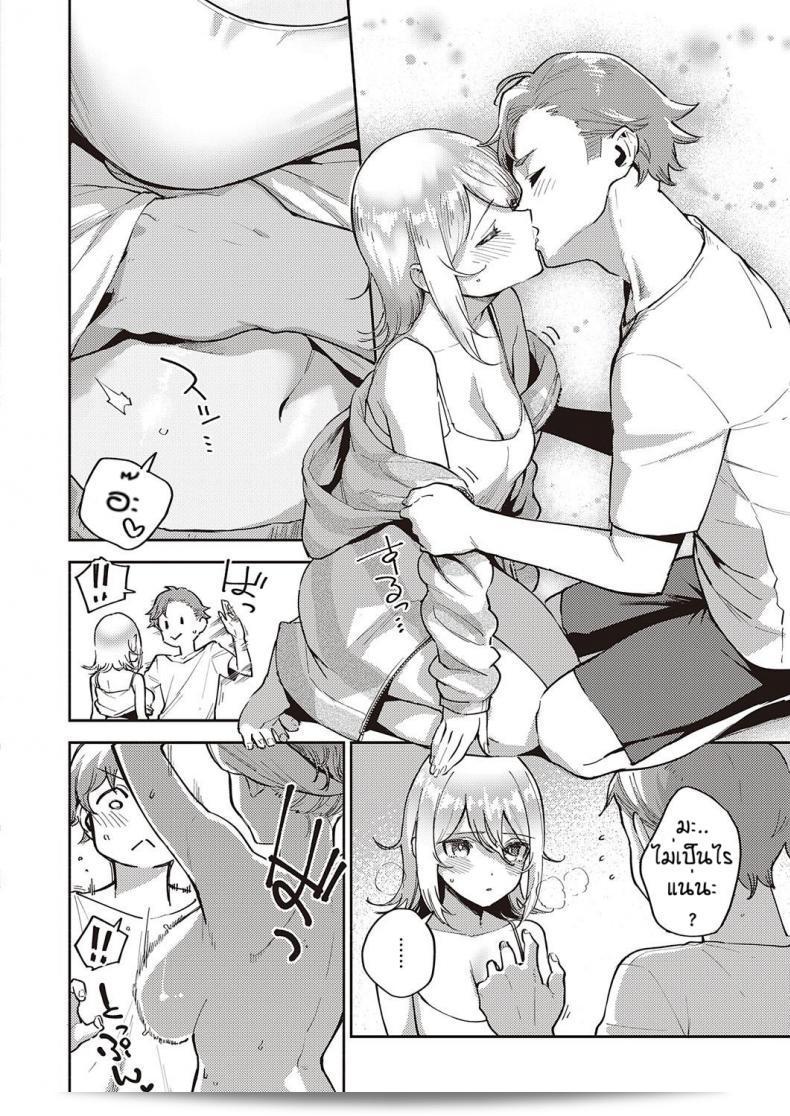 รักเธออย่างไหนก็ได้, ความลับของ [Herio] Mashirochan 23