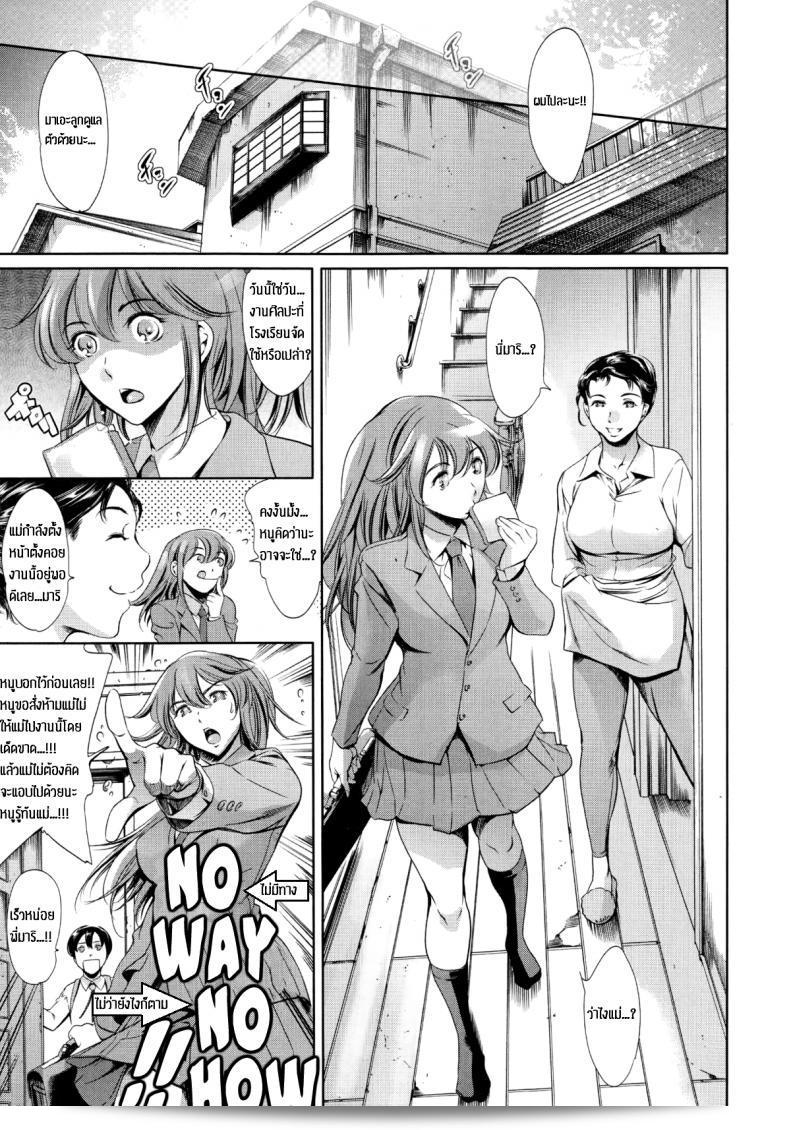 คุณสาวคอสเพลมารับทราบเรื่อง [tuna empire] Family Circumstances Cosplay Event ภาค 2 แล้วนะ 5