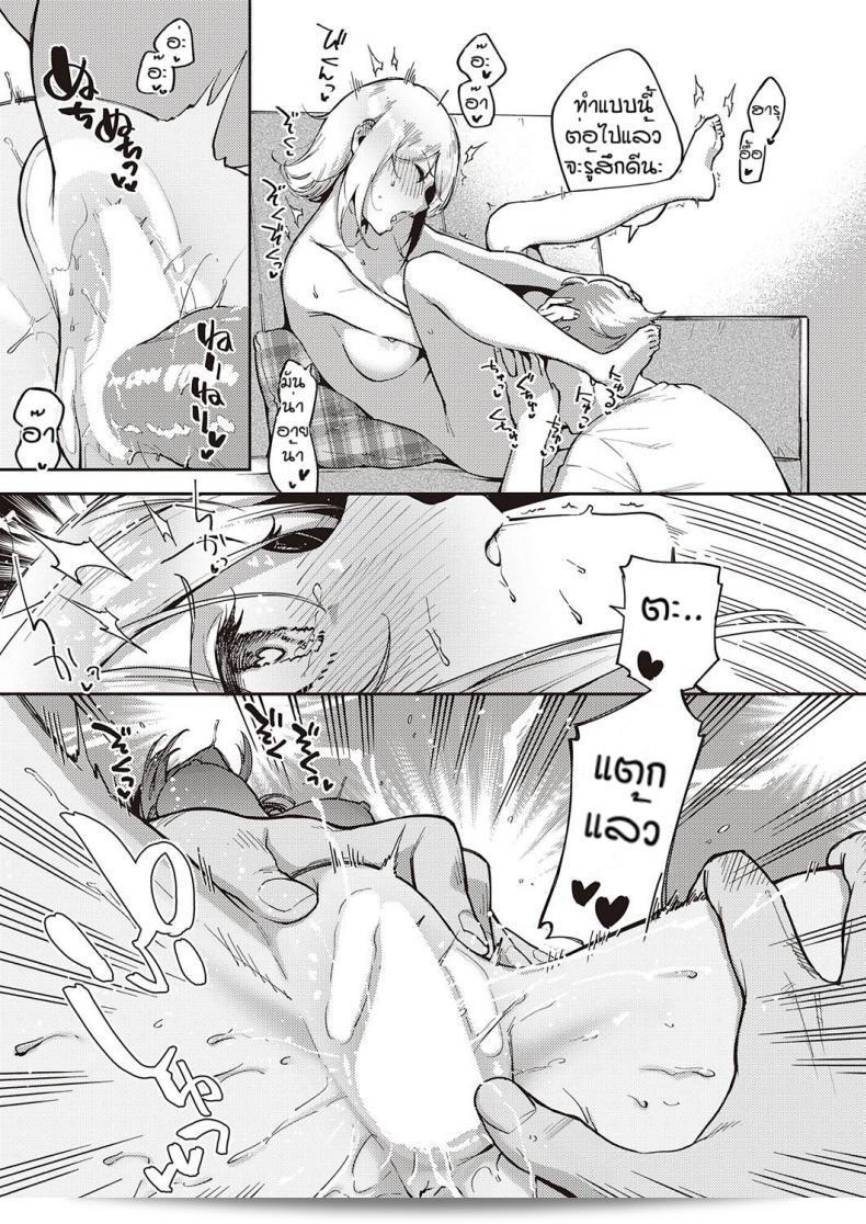 รักเธออย่างไหนก็ได้, ความลับของ [Herio] Mashirochan 37