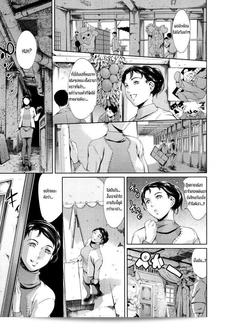 คุณสาวคอสเพลมารับทราบเรื่อง [tuna empire] Family Circumstances Cosplay Event ภาค 2 แล้วนะ 9