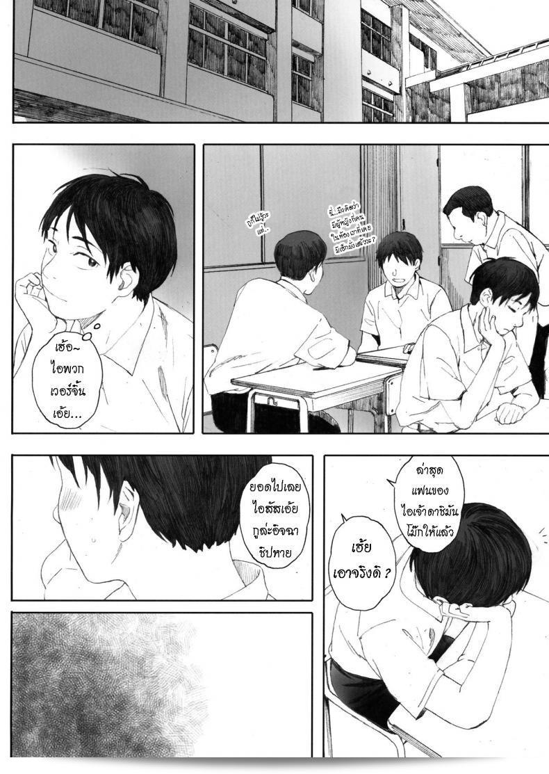 แฟนของฉันอ่าน "Boku no Kanojo ภาค 2" โดย [Kansai Orange (Arai Kei)] ครับ/ค่ะ 33