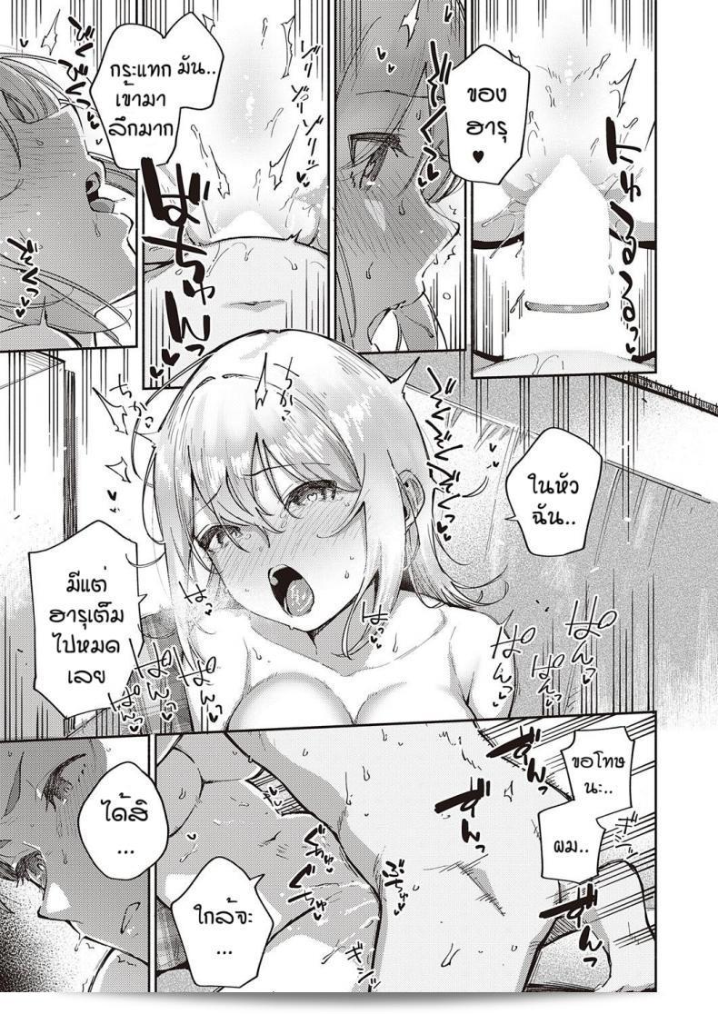 รักเธออย่างไหนก็ได้, ความลับของ [Herio] Mashirochan 49