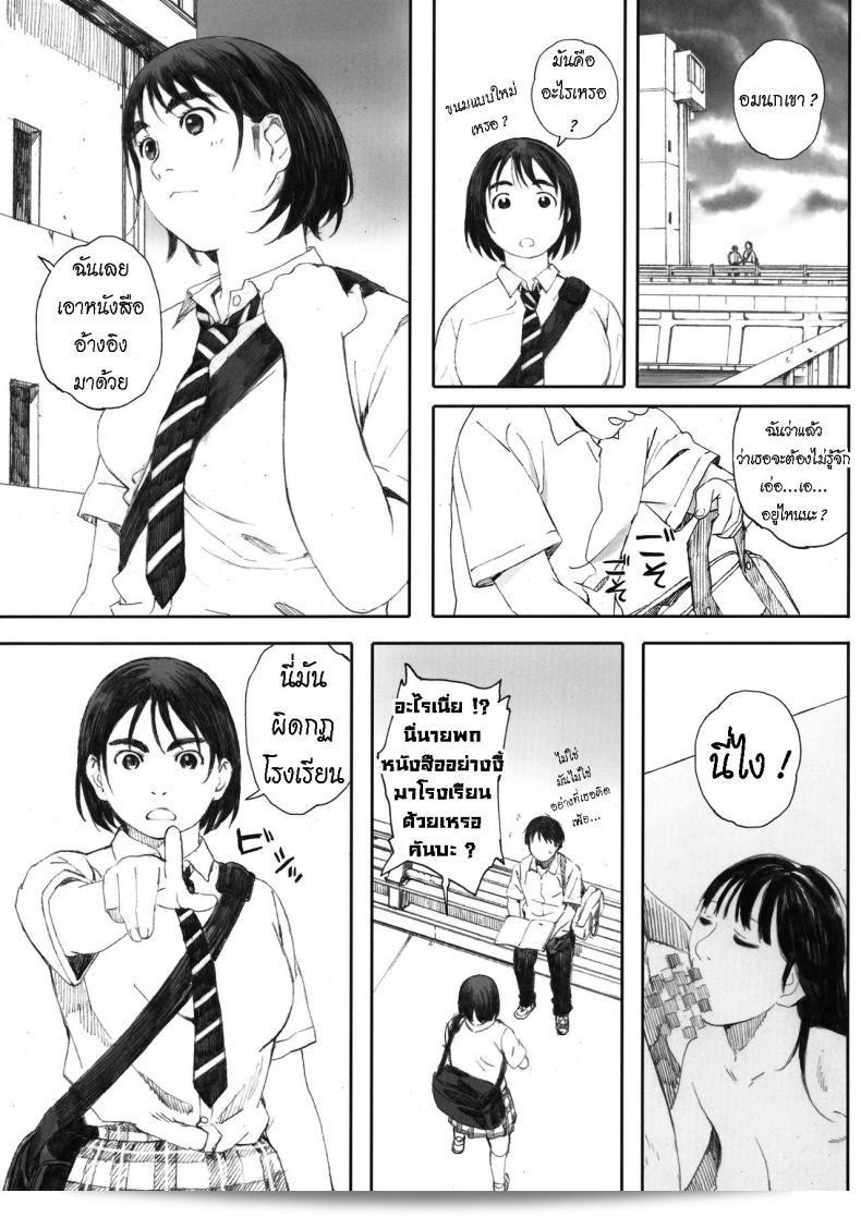 แฟนของฉันอ่าน "Boku no Kanojo ภาค 2" โดย [Kansai Orange (Arai Kei)] ครับ/ค่ะ 39