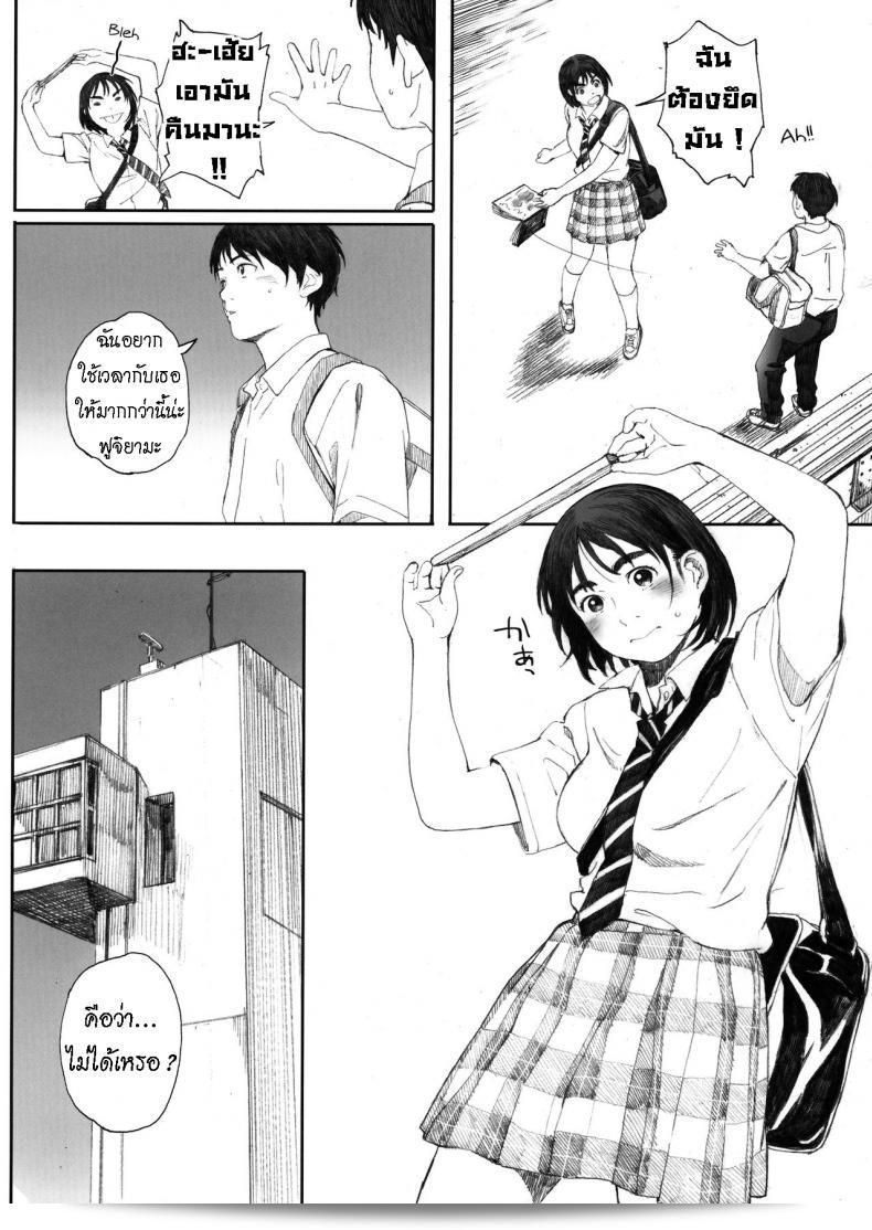 แฟนของฉันอ่าน "Boku no Kanojo ภาค 2" โดย [Kansai Orange (Arai Kei)] ครับ/ค่ะ 41