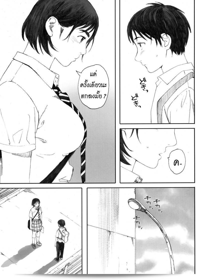 แฟนของฉันอ่าน "Boku no Kanojo ภาค 2" โดย [Kansai Orange (Arai Kei)] ครับ/ค่ะ 43