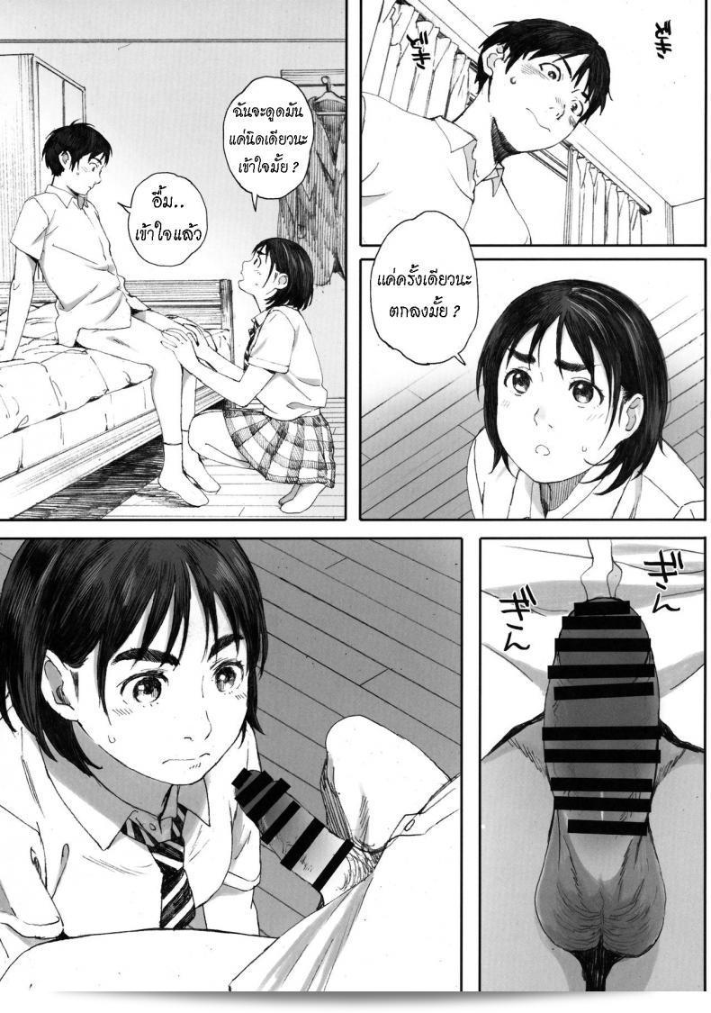 แฟนของฉันอ่าน "Boku no Kanojo ภาค 2" โดย [Kansai Orange (Arai Kei)] ครับ/ค่ะ 47