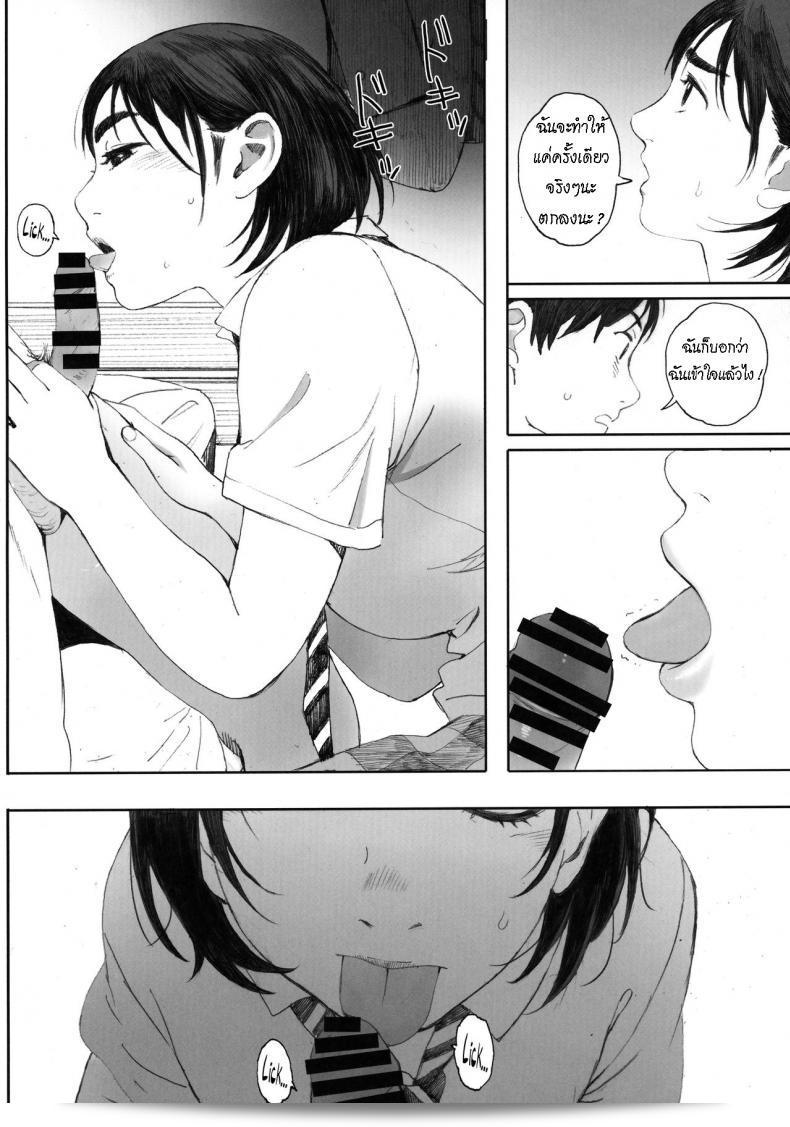 แฟนของฉันอ่าน "Boku no Kanojo ภาค 2" โดย [Kansai Orange (Arai Kei)] ครับ/ค่ะ 49