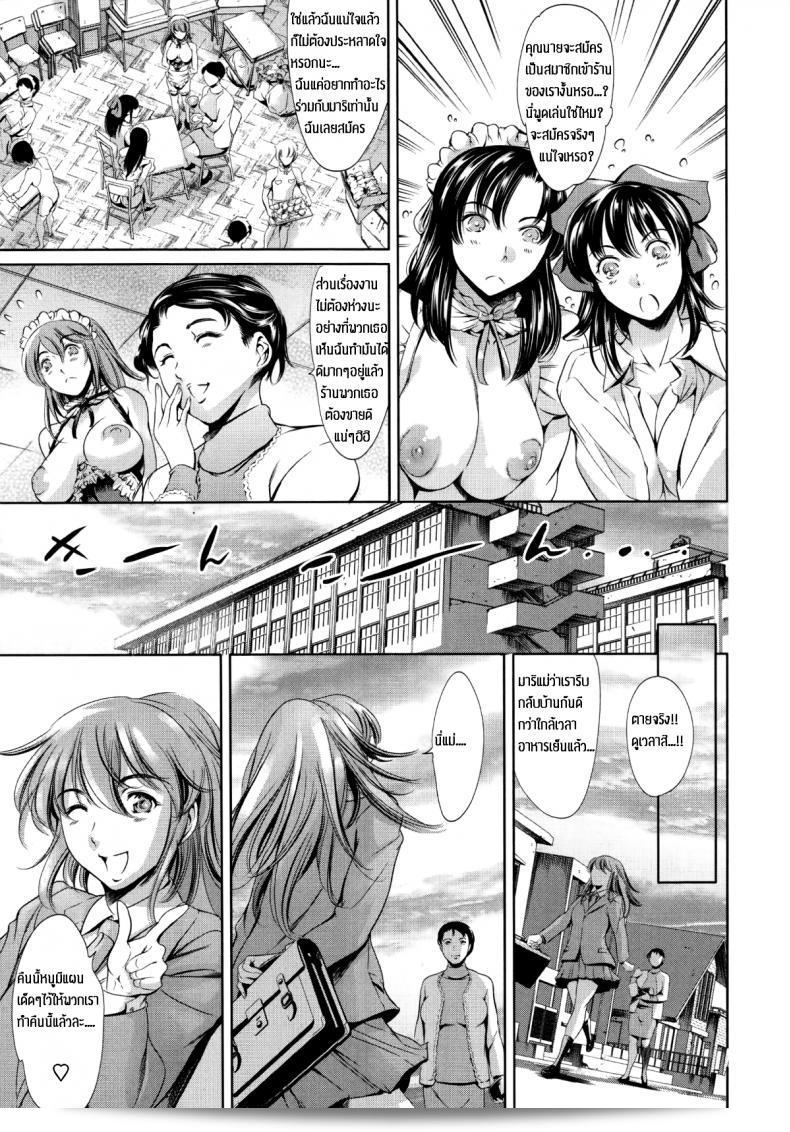 คุณสาวคอสเพลมารับทราบเรื่อง [tuna empire] Family Circumstances Cosplay Event ภาค 2 แล้วนะ 45
