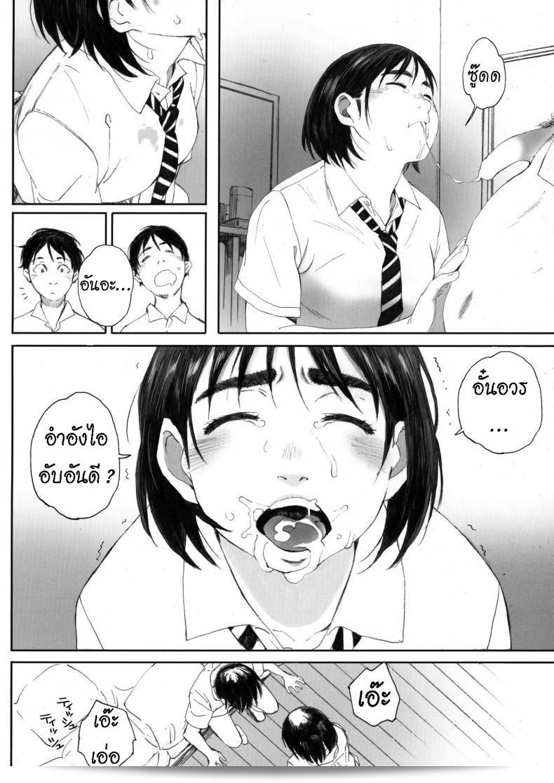 แฟนของฉันอ่าน "Boku no Kanojo ภาค 2" โดย [Kansai Orange (Arai Kei)] ครับ/ค่ะ 65
