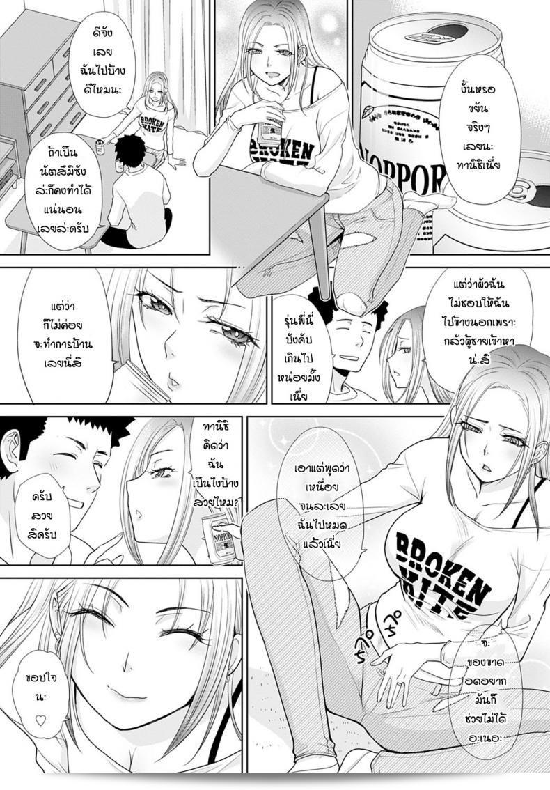 เมียรุ่นพี่เขาชวน [Itaba Hiroshi] Seipai no yomesan คือผู้หญิงที่ดี 5