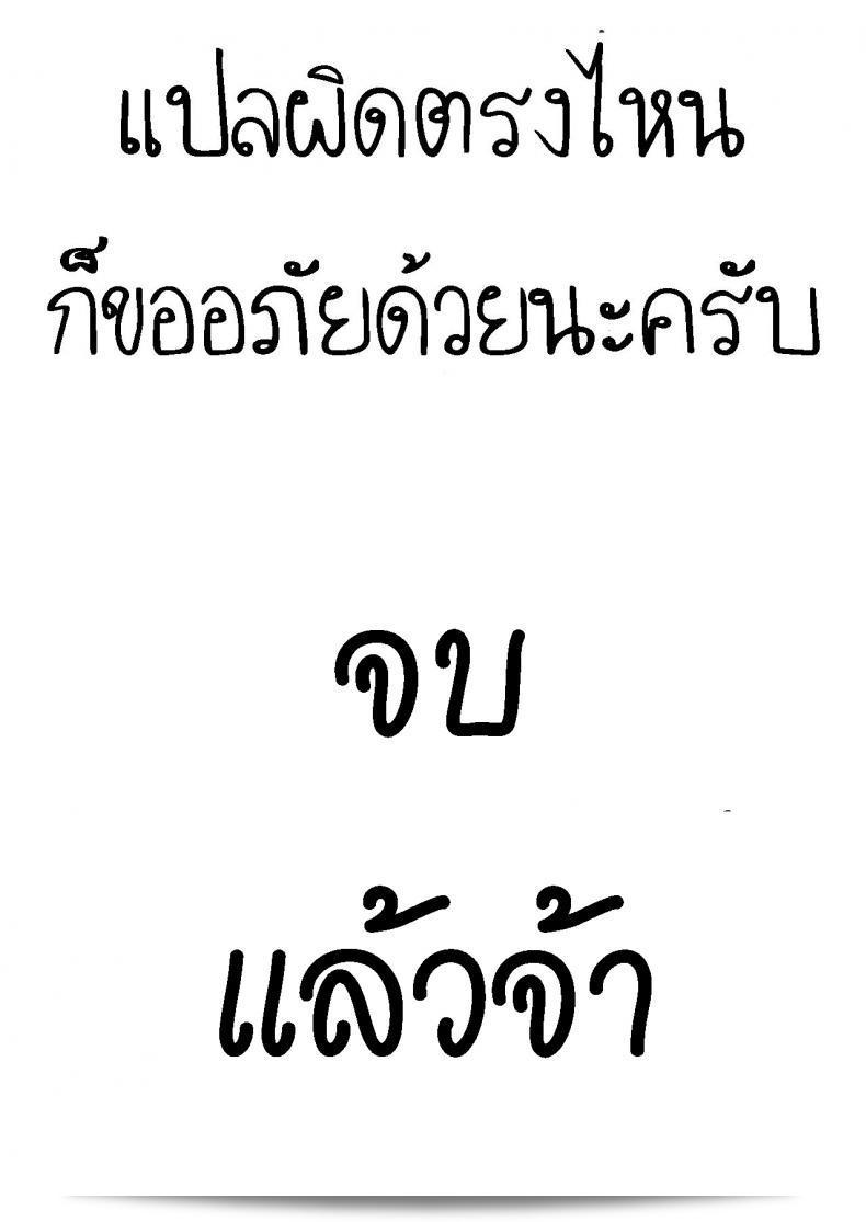 แฟนของฉันอ่าน "Boku no Kanojo ภาค 2" โดย [Kansai Orange (Arai Kei)] ครับ/ค่ะ 77