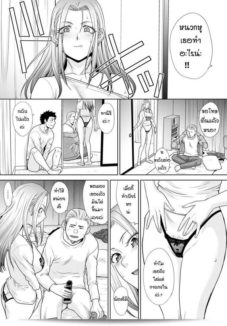 เมียรุ่นพี่เขาชวน [Itaba Hiroshi] Seipai no yomesan คือผู้หญิงที่ดี 25
