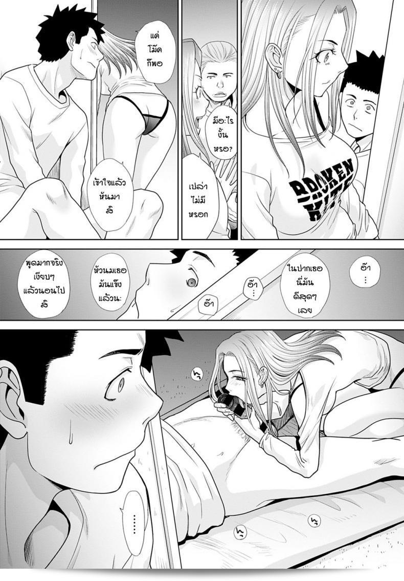 เมียรุ่นพี่เขาชวน [Itaba Hiroshi] Seipai no yomesan คือผู้หญิงที่ดี 27