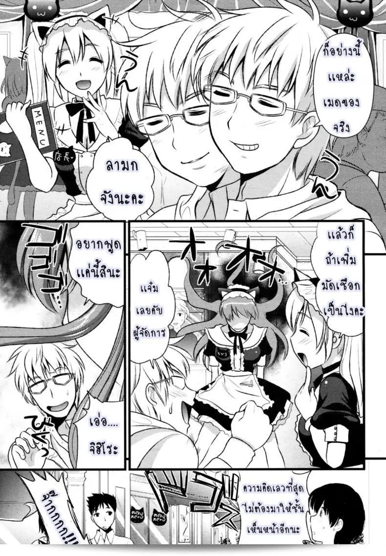 เรื่อง "สาวใช้ปากไม่ตรงกับใจ [Kojima Saya] [UNCEN] Tsundere Maid Ch.1 ภาค 1" เป็นการ์ตูนญี่ปุ่นที่เน้นไปที่ความรักและความฮาโรมันติก ใน Ch.1 ของเรื่อง Tsundere Maid สาวน้อยที่มีลักษณะ tsundere จะพบกับสถานที่ทำงานใหม่และเจอกับสิ่งที่ไม่คาดคิด ซึ่งจะทำให้เธอต้องเปิดใจและเปลี่ยนแปลงตัวเองบ้าง 13