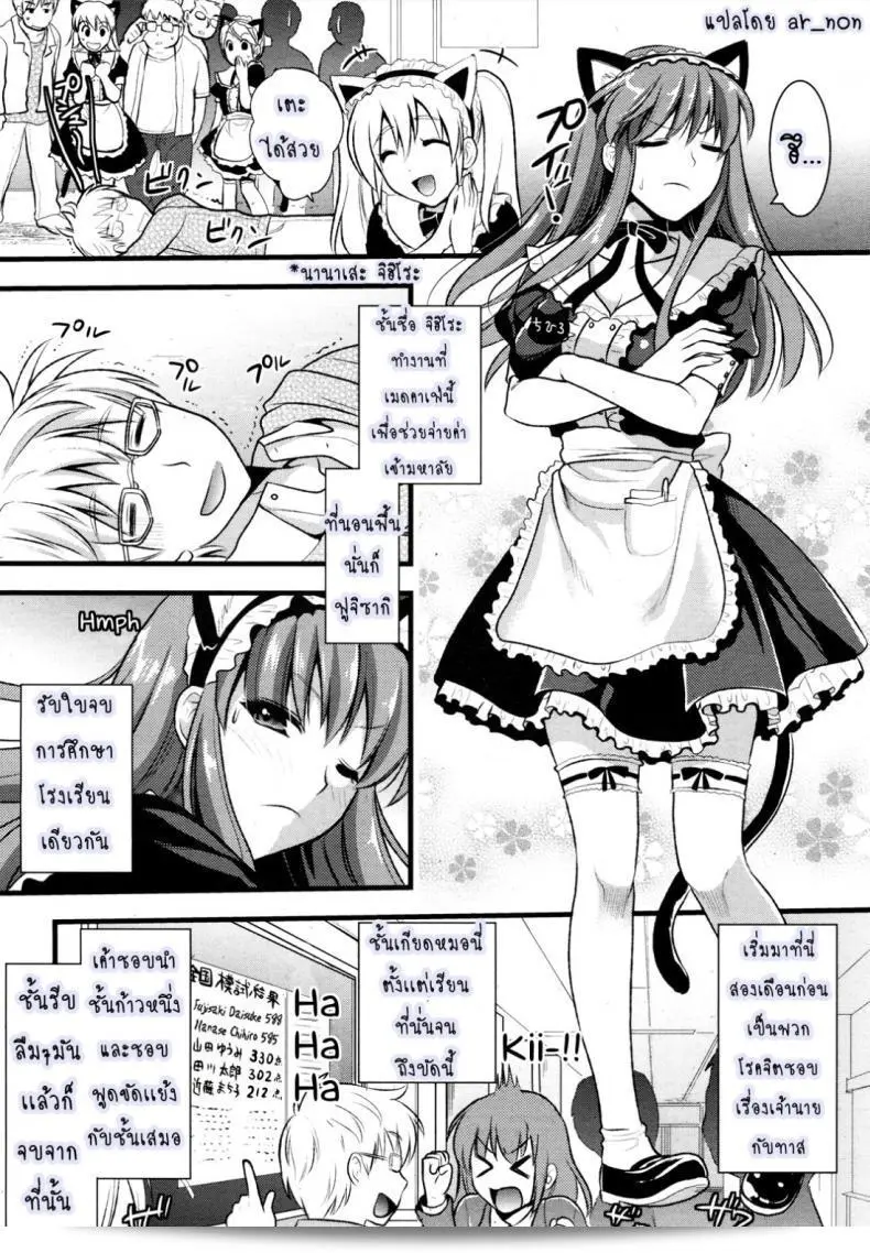 เรื่อง "สาวใช้ปากไม่ตรงกับใจ [Kojima Saya] [UNCEN] Tsundere Maid Ch.1 ภาค 1" เป็นการ์ตูนญี่ปุ่นที่เน้นไปที่ความรักและความฮาโรมันติก ใน Ch.1 ของเรื่อง Tsundere Maid สาวน้อยที่มีลักษณะ tsundere จะพบกับสถานที่ทำงานใหม่และเจอกับสิ่งที่ไม่คาดคิด ซึ่งจะทำให้เธอต้องเปิดใจและเปลี่ยนแปลงตัวเองบ้าง 15