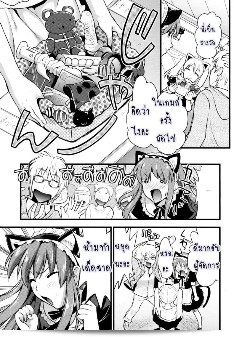 เรื่อง "สาวใช้ปากไม่ตรงกับใจ [Kojima Saya] [UNCEN] Tsundere Maid Ch.1 ภาค 1" เป็นการ์ตูนญี่ปุ่นที่เน้นไปที่ความรักและความฮาโรมันติก ใน Ch.1 ของเรื่อง Tsundere Maid สาวน้อยที่มีลักษณะ tsundere จะพบกับสถานที่ทำงานใหม่และเจอกับสิ่งที่ไม่คาดคิด ซึ่งจะทำให้เธอต้องเปิดใจและเปลี่ยนแปลงตัวเองบ้าง 17