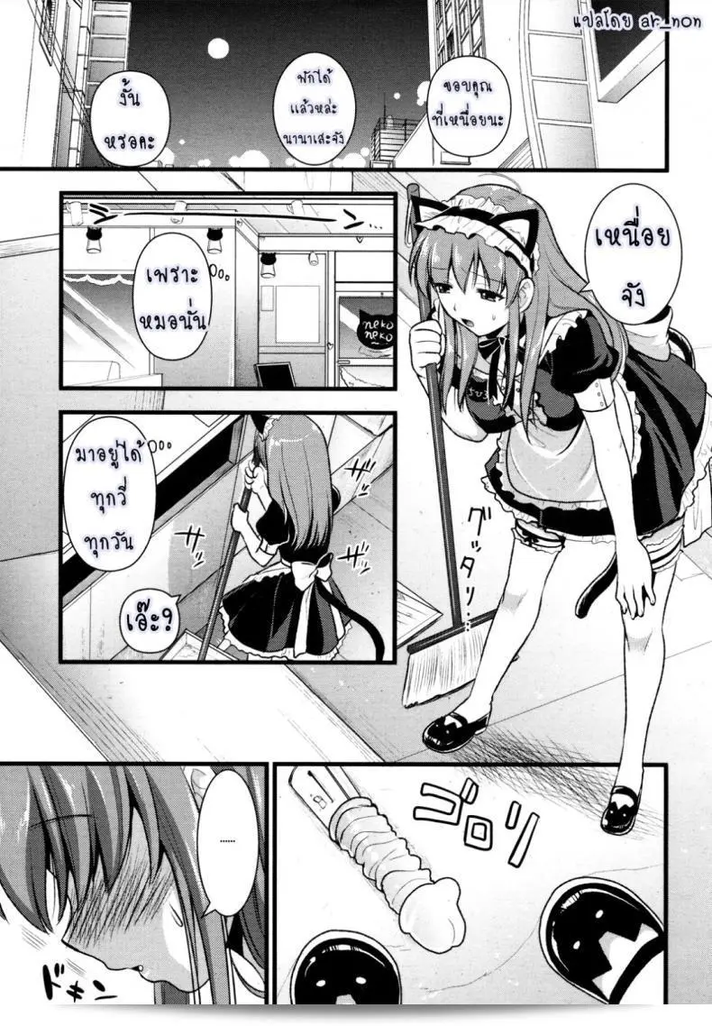 เรื่อง "สาวใช้ปากไม่ตรงกับใจ [Kojima Saya] [UNCEN] Tsundere Maid Ch.1 ภาค 1" เป็นการ์ตูนญี่ปุ่นที่เน้นไปที่ความรักและความฮาโรมันติก ใน Ch.1 ของเรื่อง Tsundere Maid สาวน้อยที่มีลักษณะ tsundere จะพบกับสถานที่ทำงานใหม่และเจอกับสิ่งที่ไม่คาดคิด ซึ่งจะทำให้เธอต้องเปิดใจและเปลี่ยนแปลงตัวเองบ้าง 21