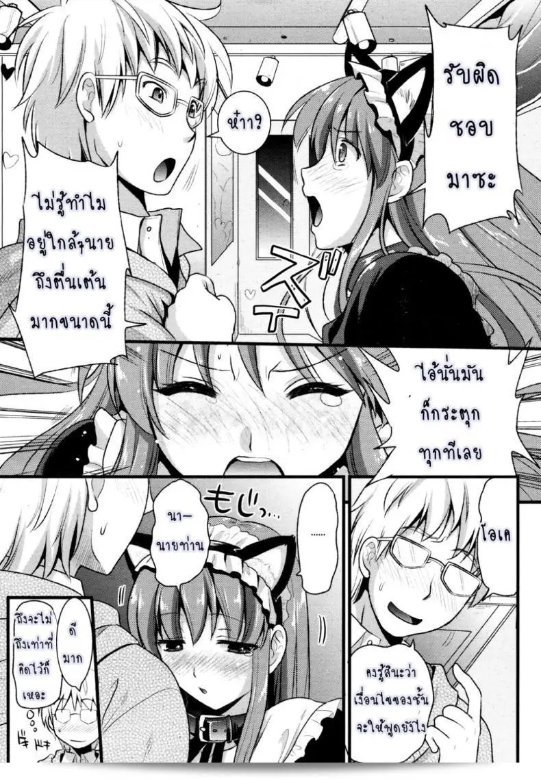 เรื่อง "สาวใช้ปากไม่ตรงกับใจ [Kojima Saya] [UNCEN] Tsundere Maid Ch.1 ภาค 1" เป็นการ์ตูนญี่ปุ่นที่เน้นไปที่ความรักและความฮาโรมันติก ใน Ch.1 ของเรื่อง Tsundere Maid สาวน้อยที่มีลักษณะ tsundere จะพบกับสถานที่ทำงานใหม่และเจอกับสิ่งที่ไม่คาดคิด ซึ่งจะทำให้เธอต้องเปิดใจและเปลี่ยนแปลงตัวเองบ้าง 31