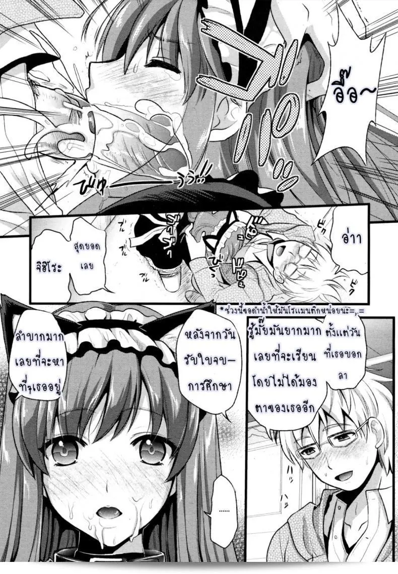 เรื่อง "สาวใช้ปากไม่ตรงกับใจ [Kojima Saya] [UNCEN] Tsundere Maid Ch.1 ภาค 1" เป็นการ์ตูนญี่ปุ่นที่เน้นไปที่ความรักและความฮาโรมันติก ใน Ch.1 ของเรื่อง Tsundere Maid สาวน้อยที่มีลักษณะ tsundere จะพบกับสถานที่ทำงานใหม่และเจอกับสิ่งที่ไม่คาดคิด ซึ่งจะทำให้เธอต้องเปิดใจและเปลี่ยนแปลงตัวเองบ้าง 37
