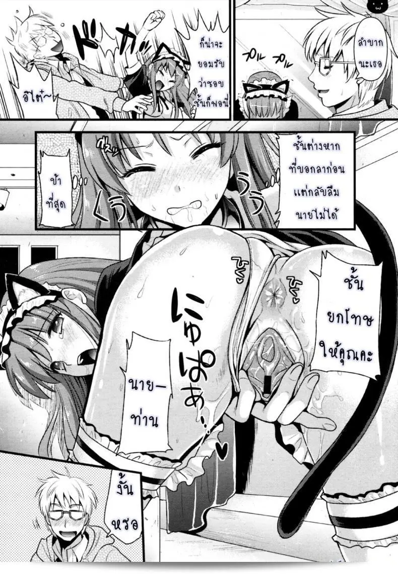 เรื่อง "สาวใช้ปากไม่ตรงกับใจ [Kojima Saya] [UNCEN] Tsundere Maid Ch.1 ภาค 1" เป็นการ์ตูนญี่ปุ่นที่เน้นไปที่ความรักและความฮาโรมันติก ใน Ch.1 ของเรื่อง Tsundere Maid สาวน้อยที่มีลักษณะ tsundere จะพบกับสถานที่ทำงานใหม่และเจอกับสิ่งที่ไม่คาดคิด ซึ่งจะทำให้เธอต้องเปิดใจและเปลี่ยนแปลงตัวเองบ้าง 39