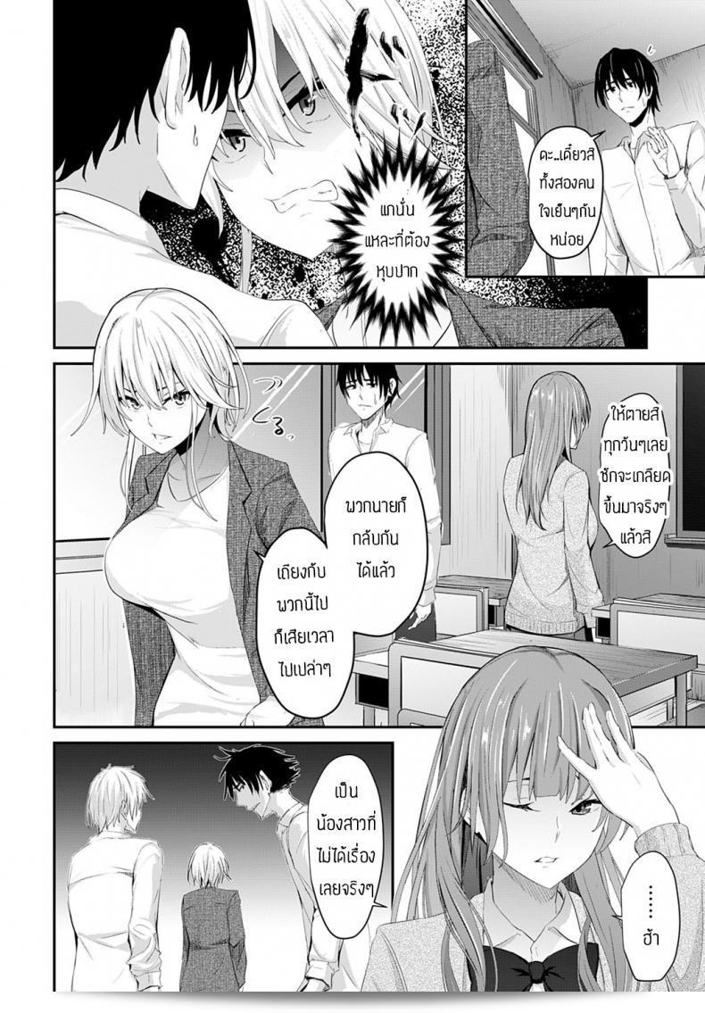 จับแฟนอย่างตรงไปเลย [Nepuka] ไปถึงจุดสุดท้าย 3