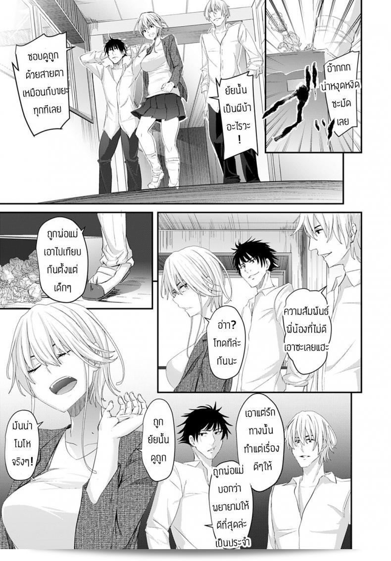 จับแฟนอย่างตรงไปเลย [Nepuka] ไปถึงจุดสุดท้าย 5