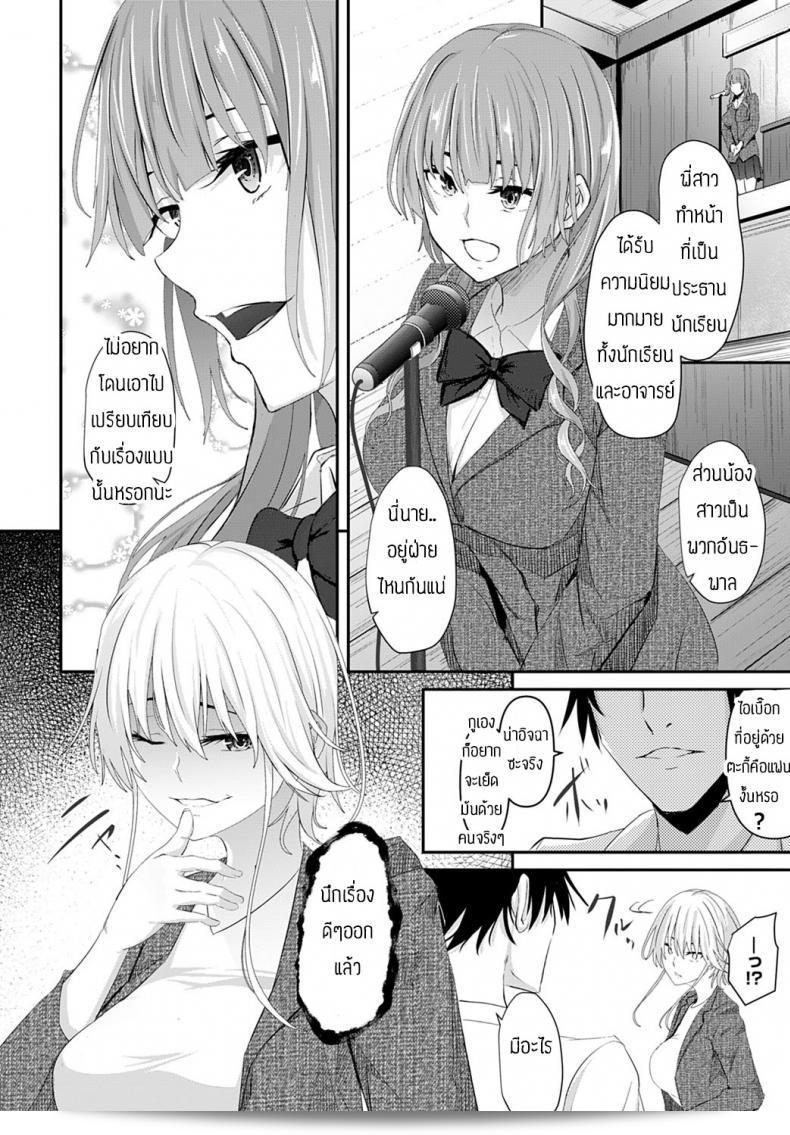 จับแฟนอย่างตรงไปเลย [Nepuka] ไปถึงจุดสุดท้าย 7