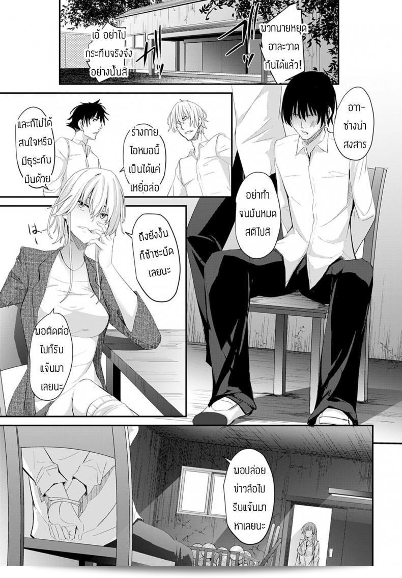 จับแฟนอย่างตรงไปเลย [Nepuka] ไปถึงจุดสุดท้าย 9