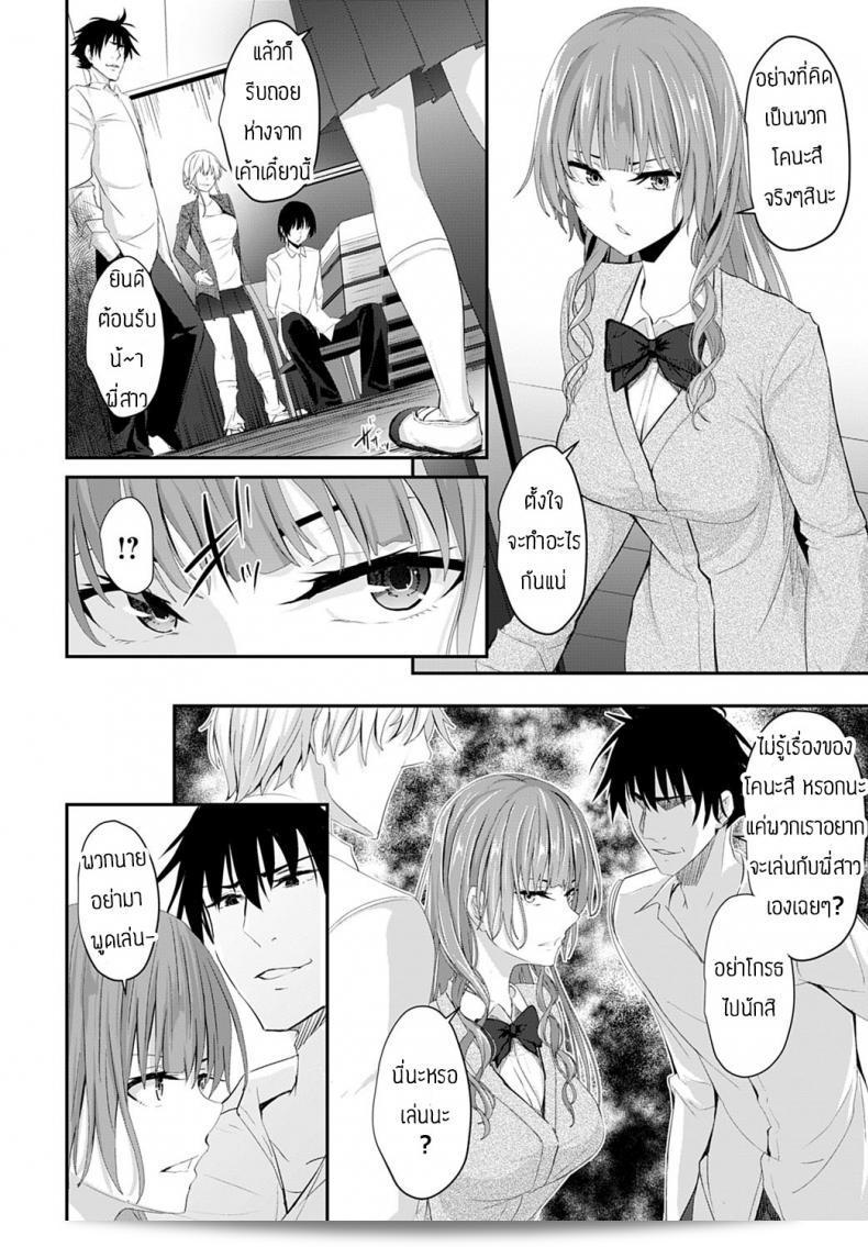 จับแฟนอย่างตรงไปเลย [Nepuka] ไปถึงจุดสุดท้าย 11
