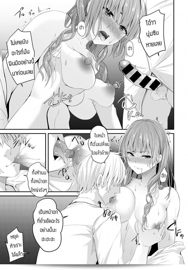 จับแฟนอย่างตรงไปเลย [Nepuka] ไปถึงจุดสุดท้าย 21
