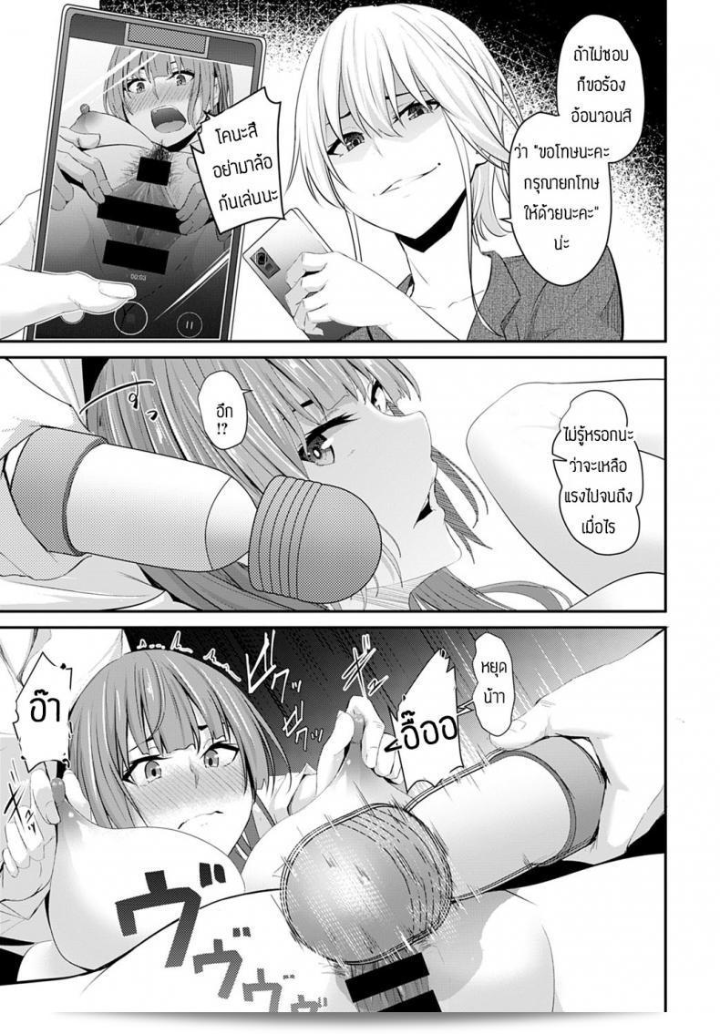 จับแฟนอย่างตรงไปเลย [Nepuka] ไปถึงจุดสุดท้าย 25