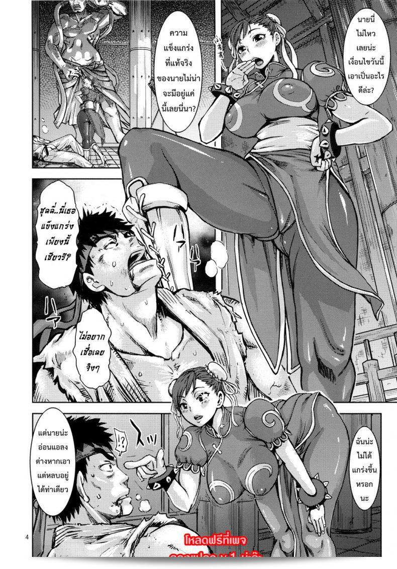 นักสู้ชาวเจาะแหร่งชื่อ พีช ฟ็อกซ์ (คิระ ฮิโรยอชิ) แสดงความเห็นเกี่ยวกับ Shunka Junrei ภาค 1 7