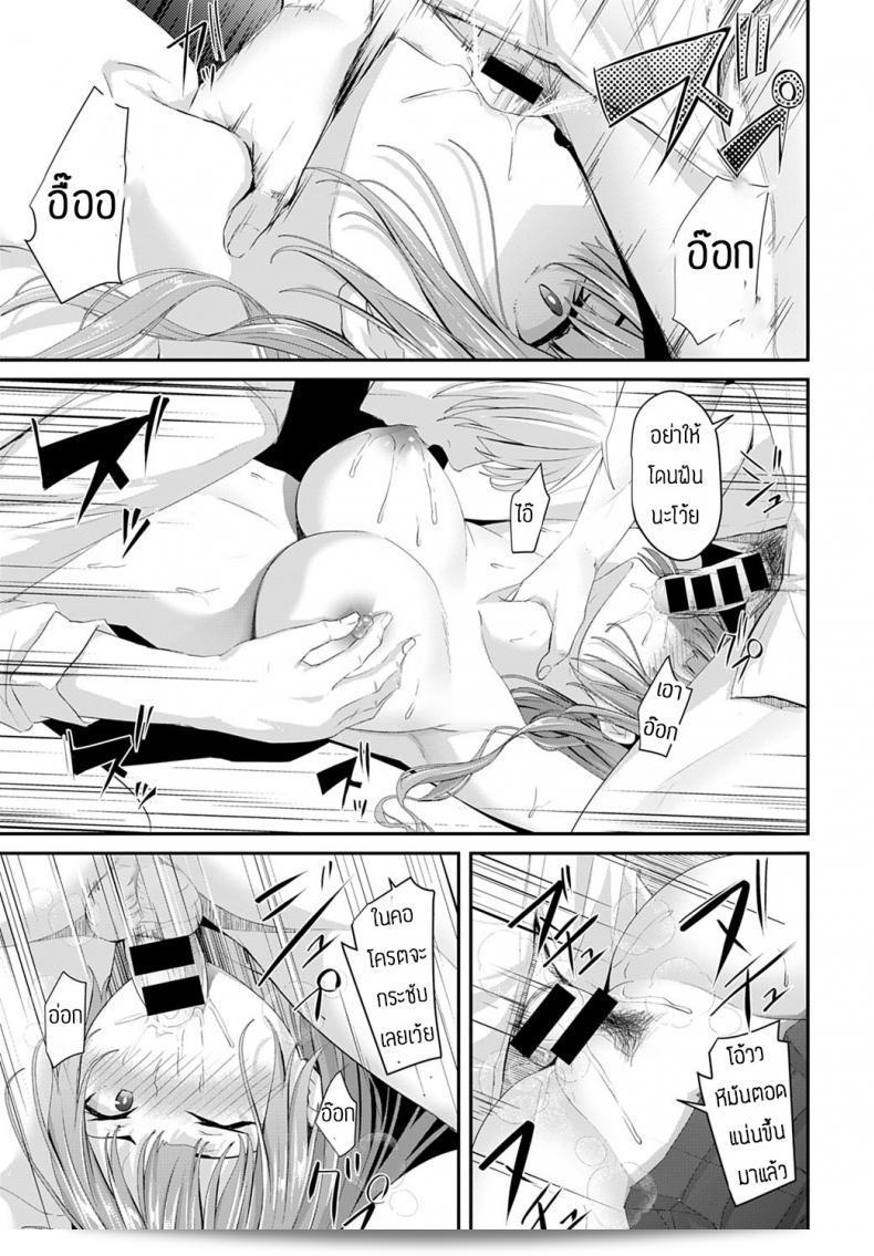 จับแฟนอย่างตรงไปเลย [Nepuka] ไปถึงจุดสุดท้าย 33