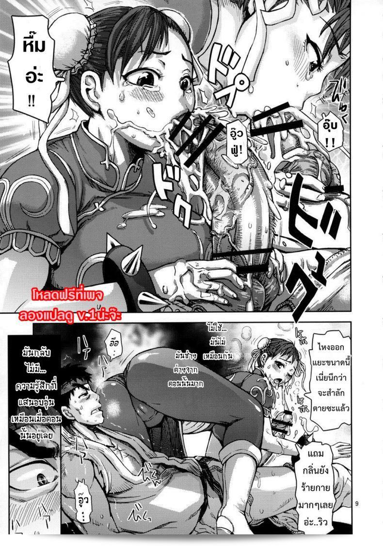 นักสู้ชาวเจาะแหร่งชื่อ พีช ฟ็อกซ์ (คิระ ฮิโรยอชิ) แสดงความเห็นเกี่ยวกับ Shunka Junrei ภาค 1 17